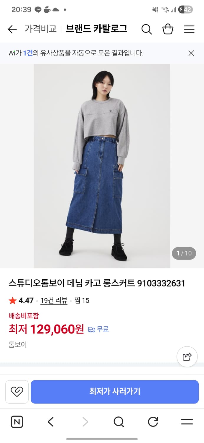 스튜디오 톰보이 데님 카고 롱 스커트 상품이미지10