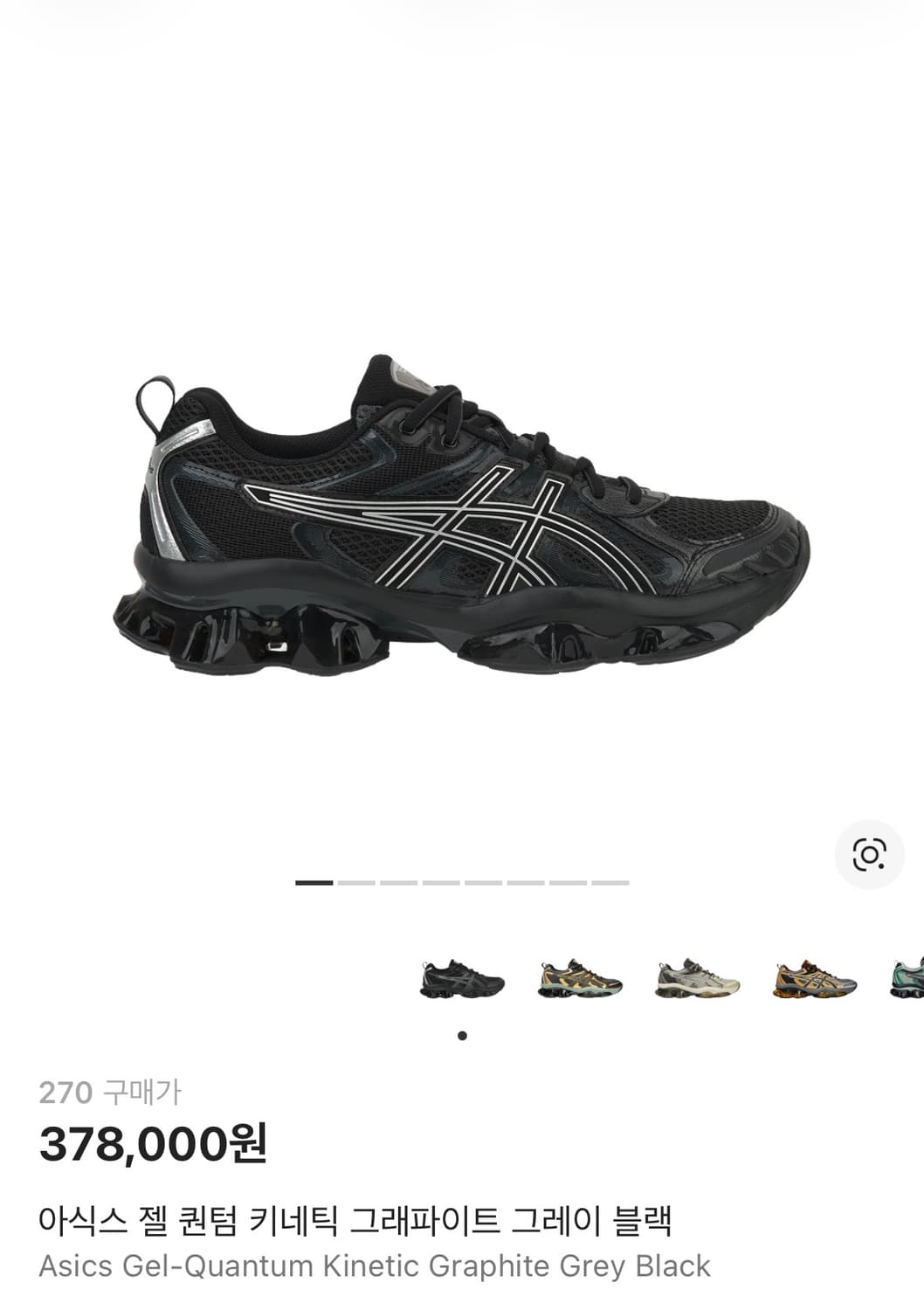 아식스 젤 퀀텀 키네틱 그래파이트 그레이 블랙 270 상품이미지1