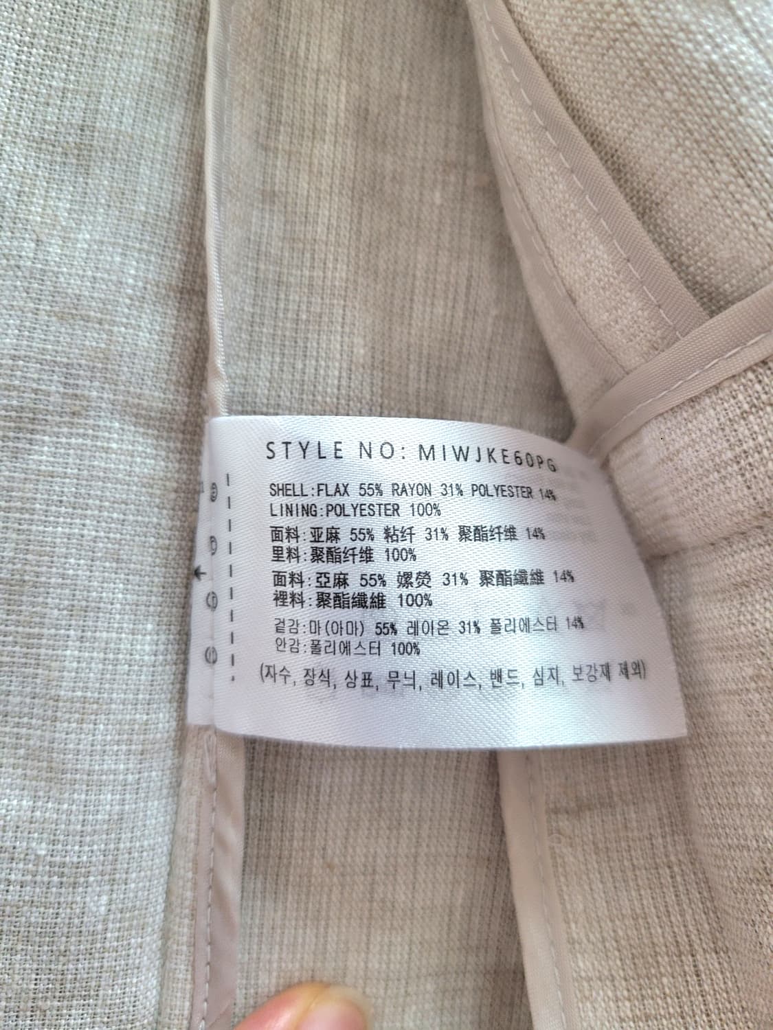 1회착) MIXXO 미쏘 린넨 태일러드 자켓 베이지 S 상품이미지5