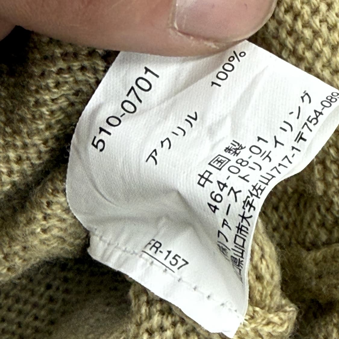 빈티지 유니클로 베이지니트 상품이미지7