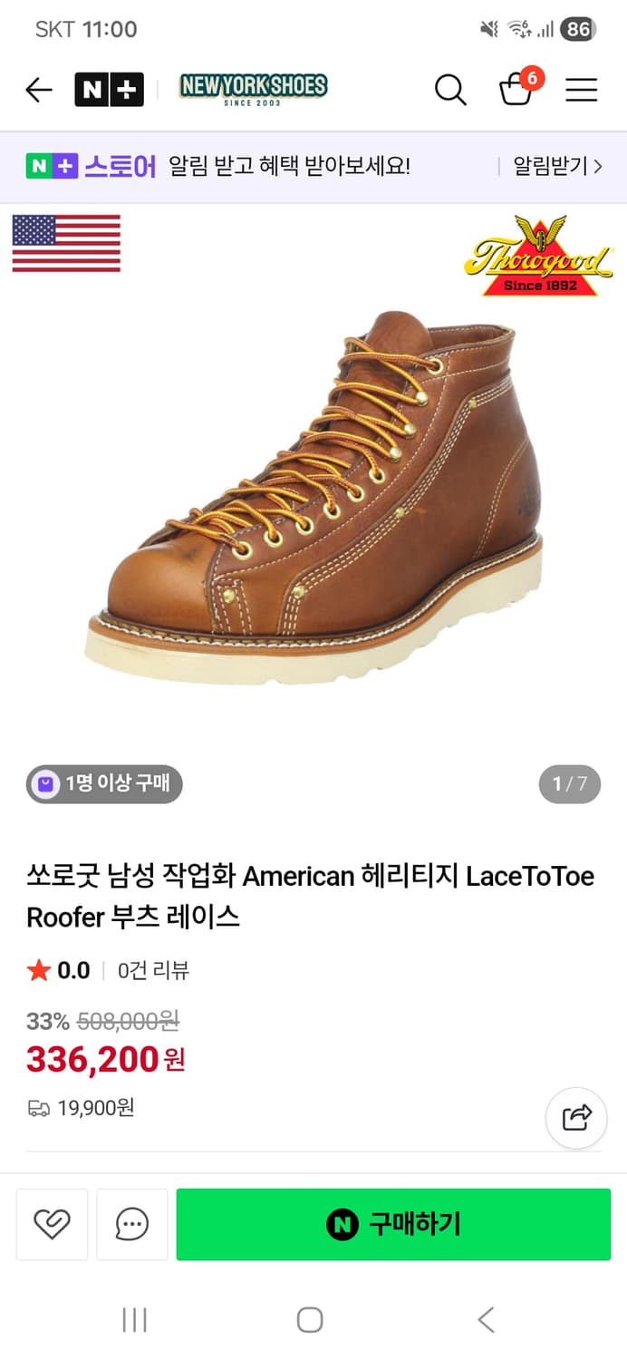 쏘로굿 목토 몽키 8 1/2D  265~270  상품이미지1