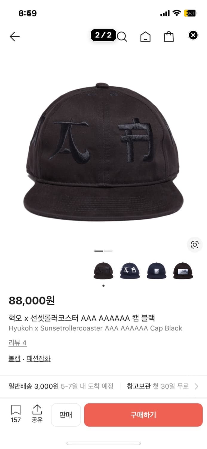 혁오 선셋롤러코스터 aaa 캡 블랙 새상품 상품이미지1