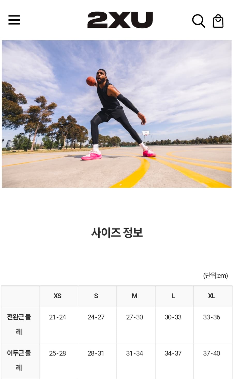 2XU 포스 컴프레션 암가드 블랙/골드 M 농구 헬스 골프 상품이미지4