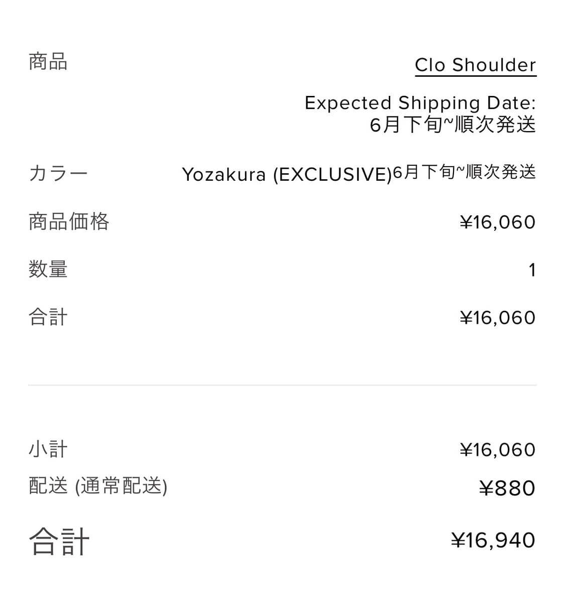 (7월배송)미닛뮤트 클로 숄더 요자쿠라 상품이미지2