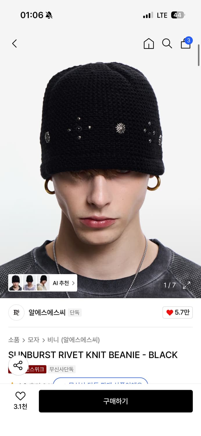 알에스에스씨 니트비니 상품이미지4