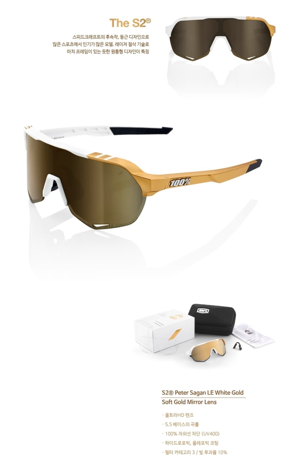 100% S2 피터 사간 LE 고글 화이트 골드 상품이미지6
