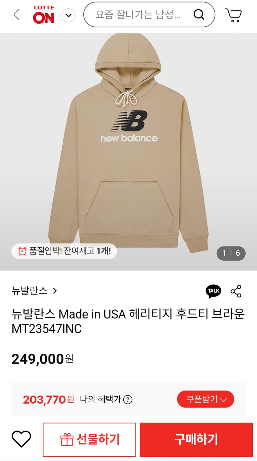 뉴발란스 made in usa 헤리티지 후드티 상품이미지9