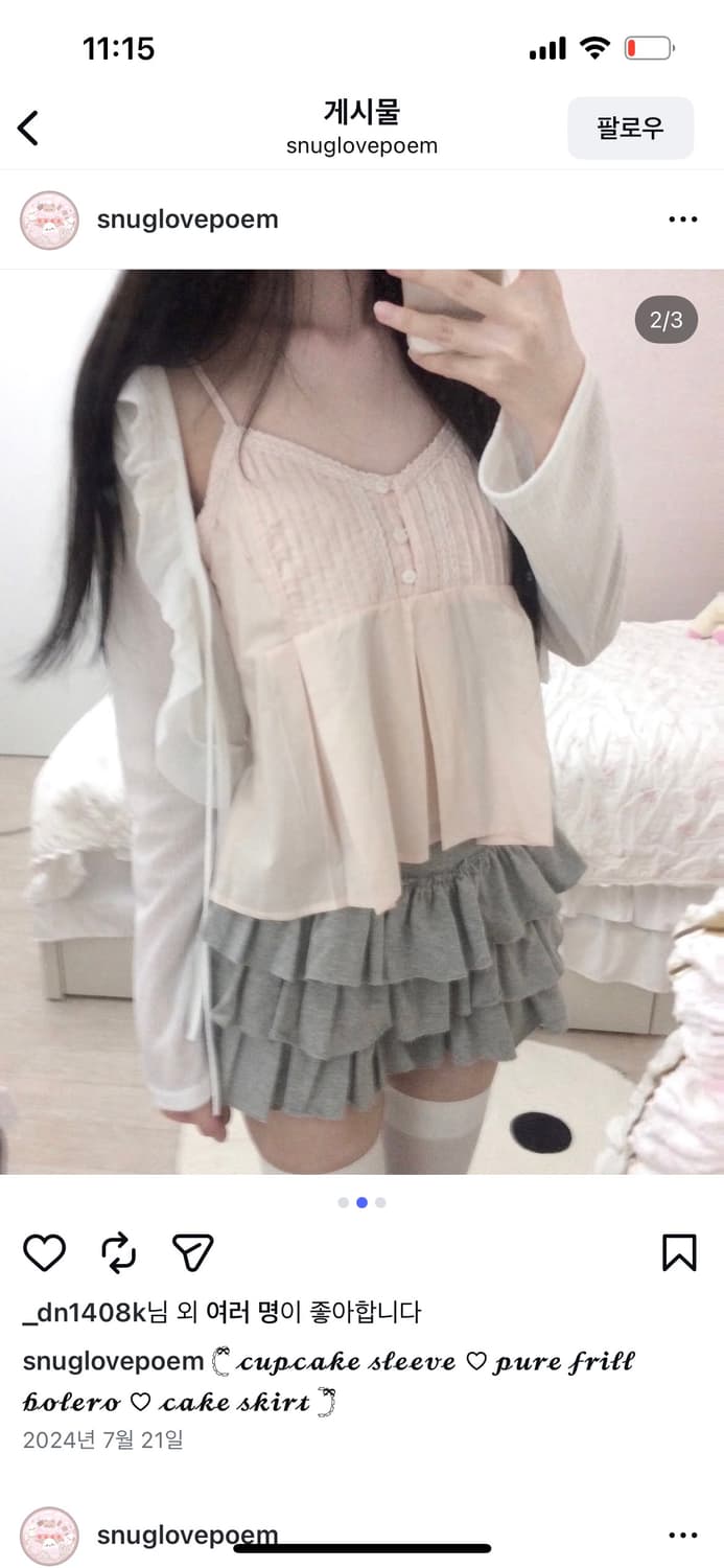 스너그 캉캉 스커트 상품이미지6