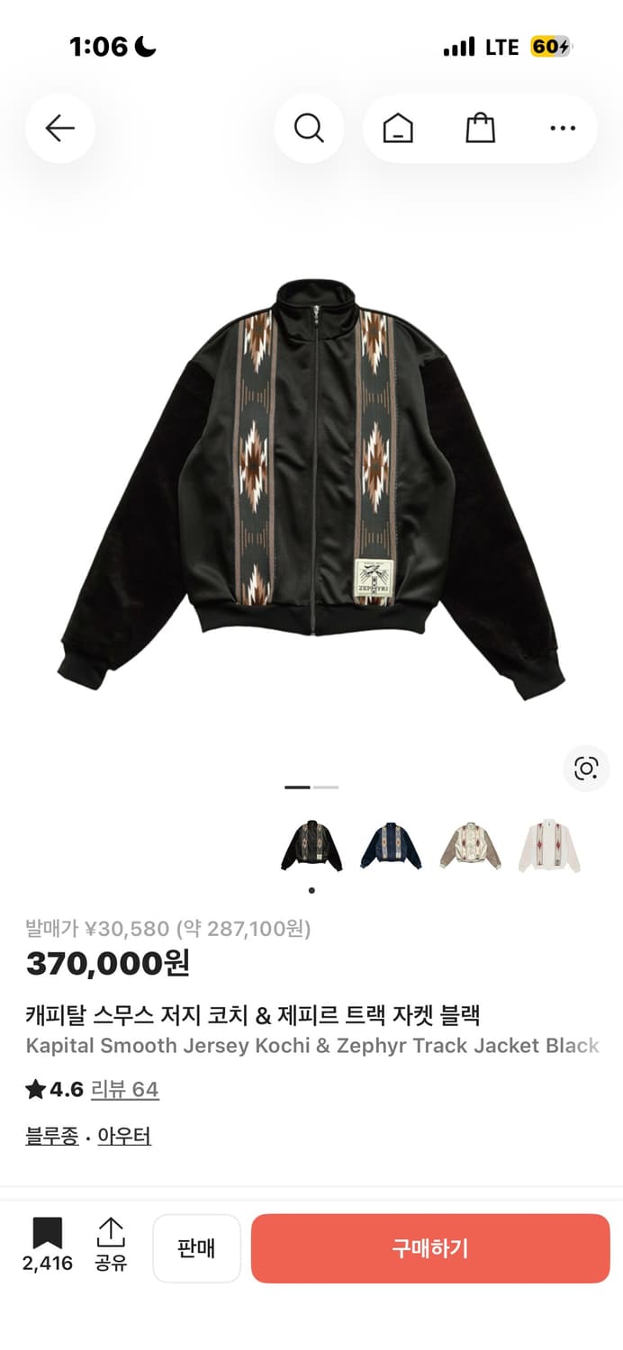 미개봉 새상품)캐피탈 스무스 저지 코치 & 제피르 트랙자켓 블랙 1사이즈 상품이미지1