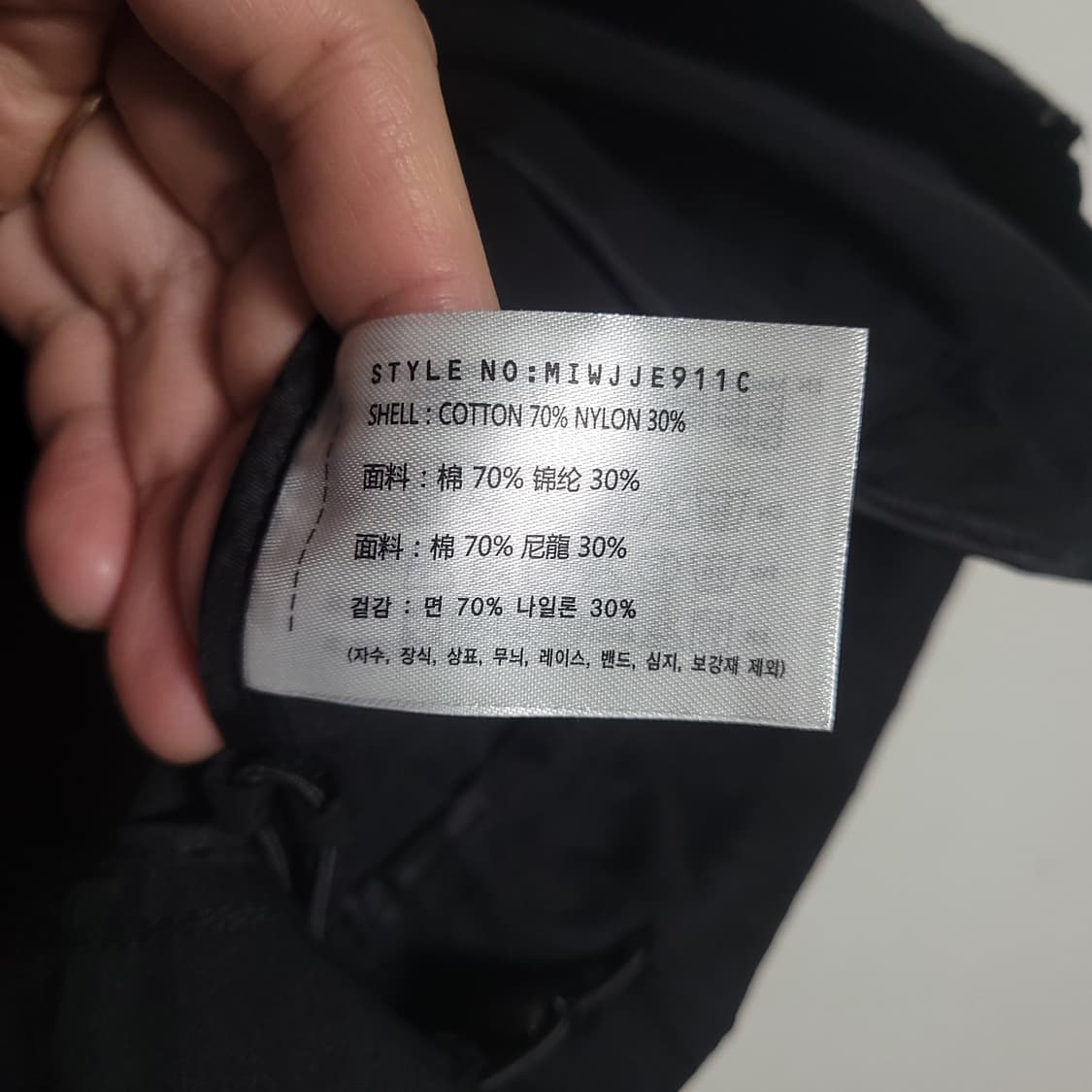 (M) MIXXO 미쏘 블랙 화이트 배색 바람막이 점퍼 새택 상품이미지4