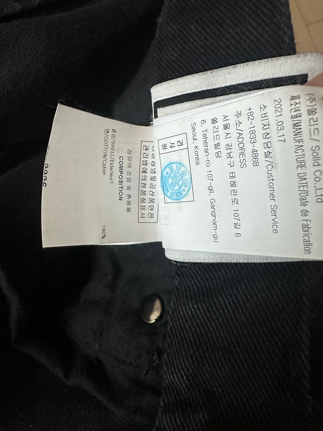 우영미 롱스트레이트 체크 블랙 데님 팬츠 상품이미지10