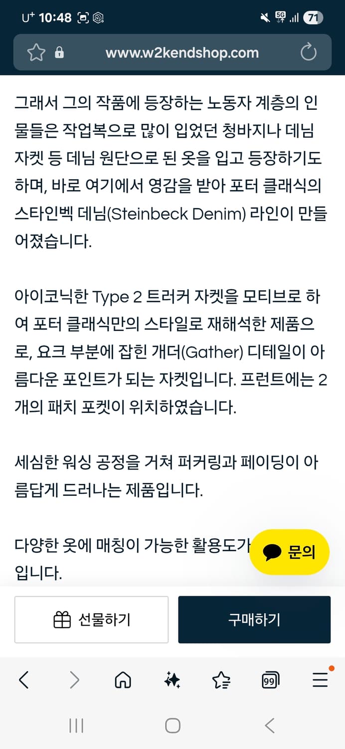 포터클래식 스테인백 데님자켓s 상품이미지4