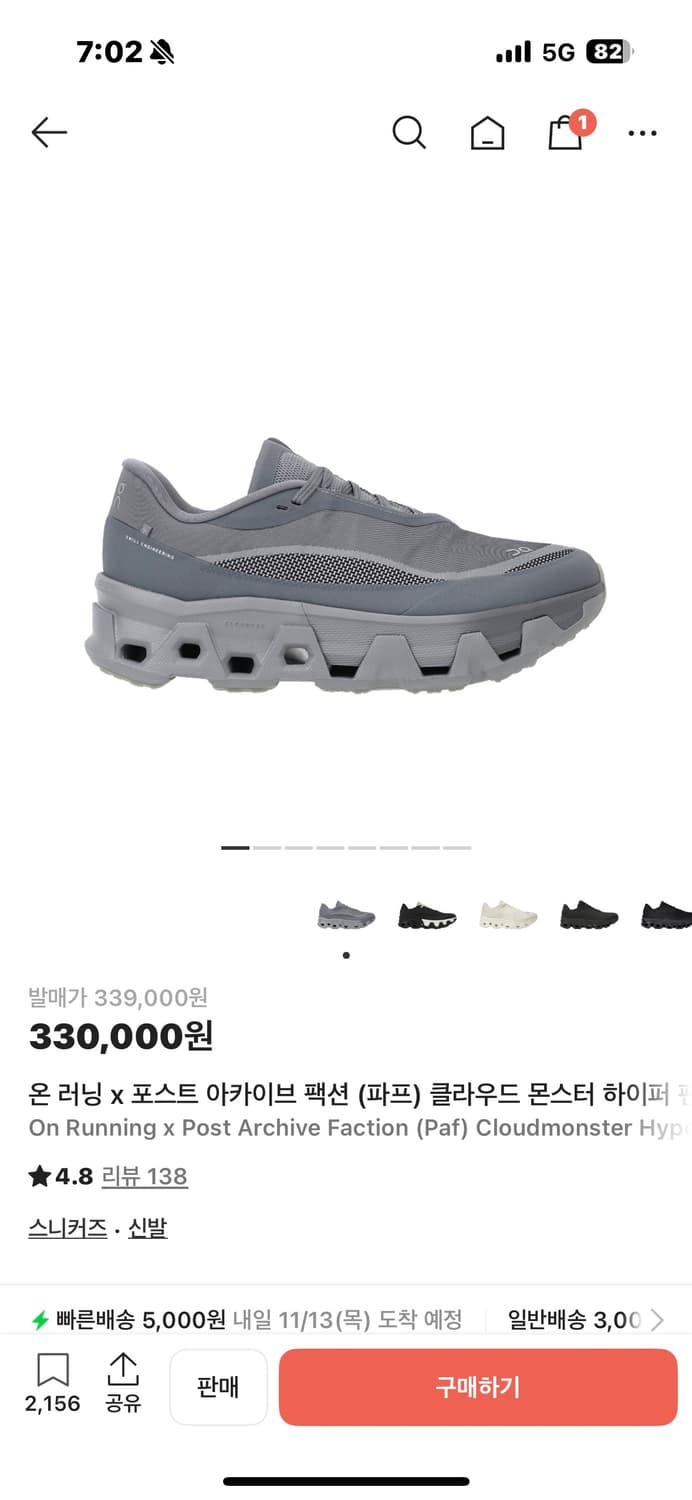 [구매]온파프 285,290 그레이,블랙 상품이미지1