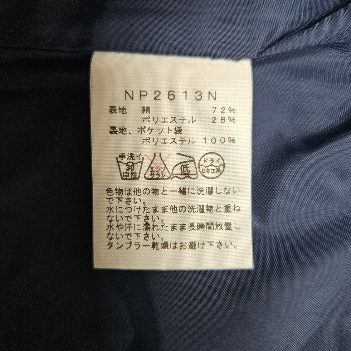 노스페이스 퍼플라벨 65/35 마운틴파카 데님 필드자켓 상품이미지7