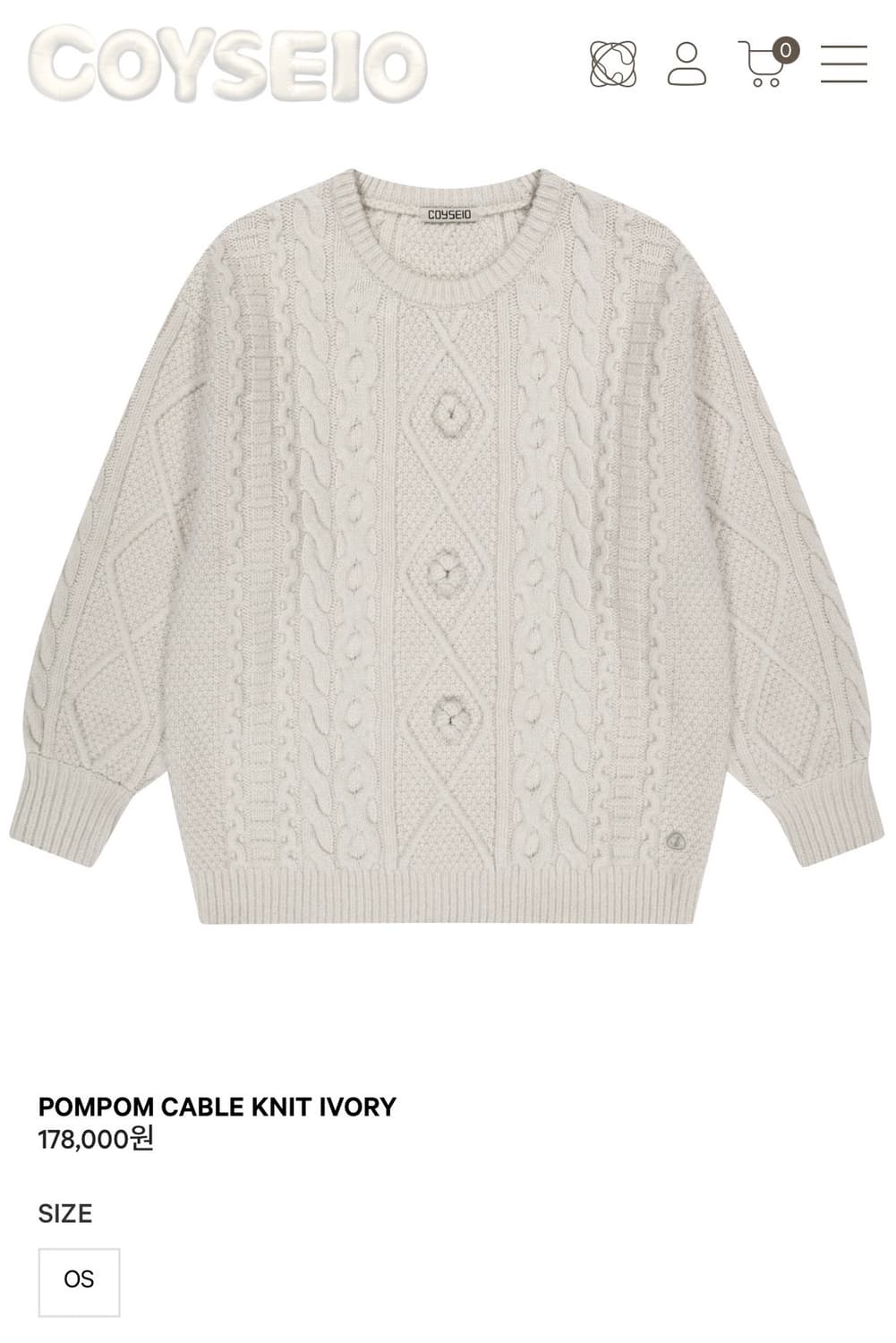 코이세이오 폼폼 케이블 니트 아이보리 상품이미지1