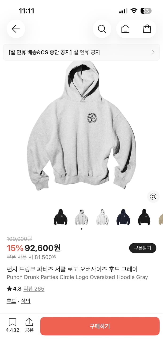 펀치드렁크파티즈 후드 그레이 0 상품이미지1