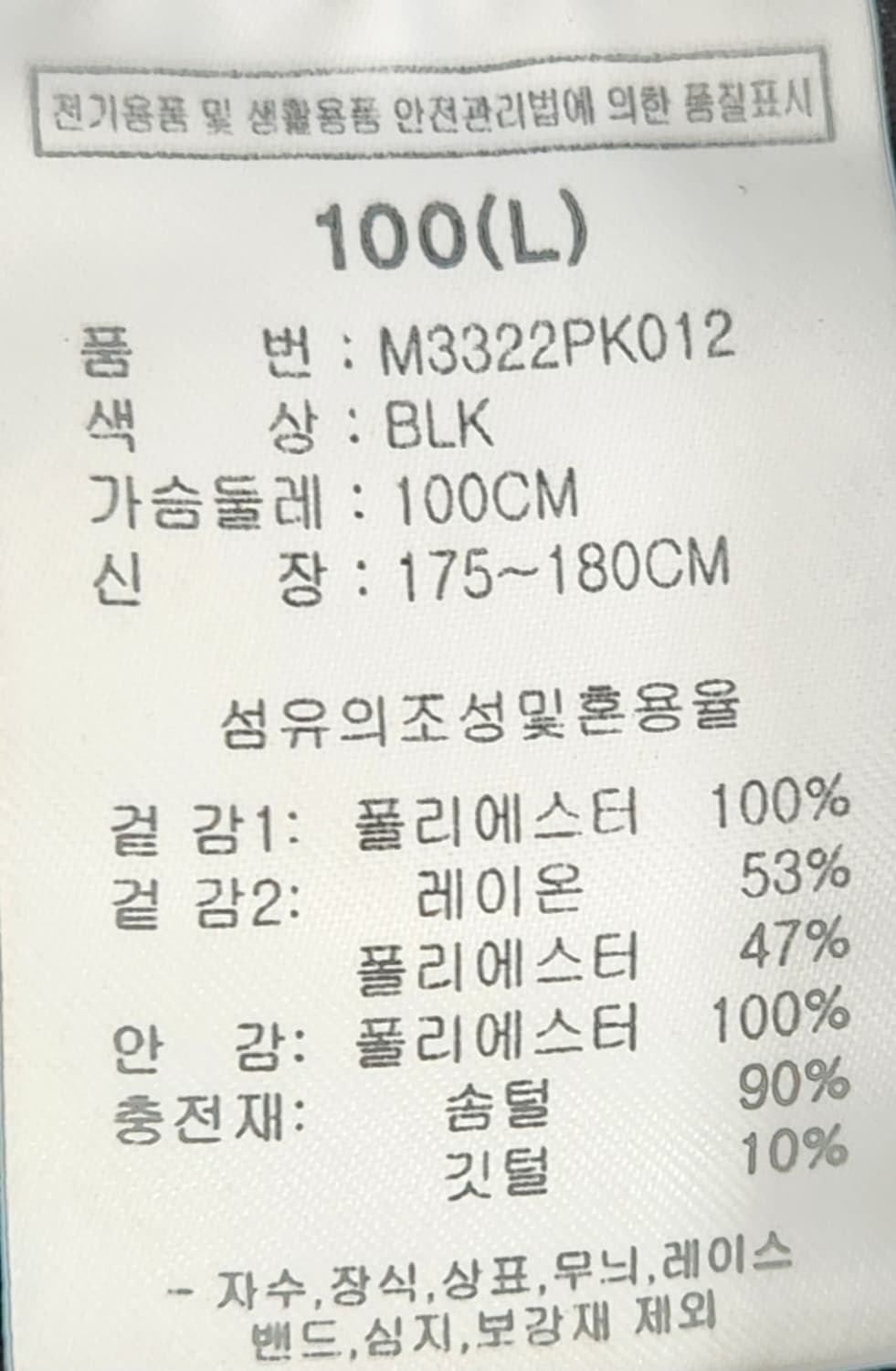 말본 골프 방풍니트 패딩 L (105추천해요) 상품이미지5