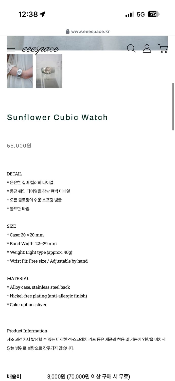 이스페이스 시계 eee.space 상품이미지4