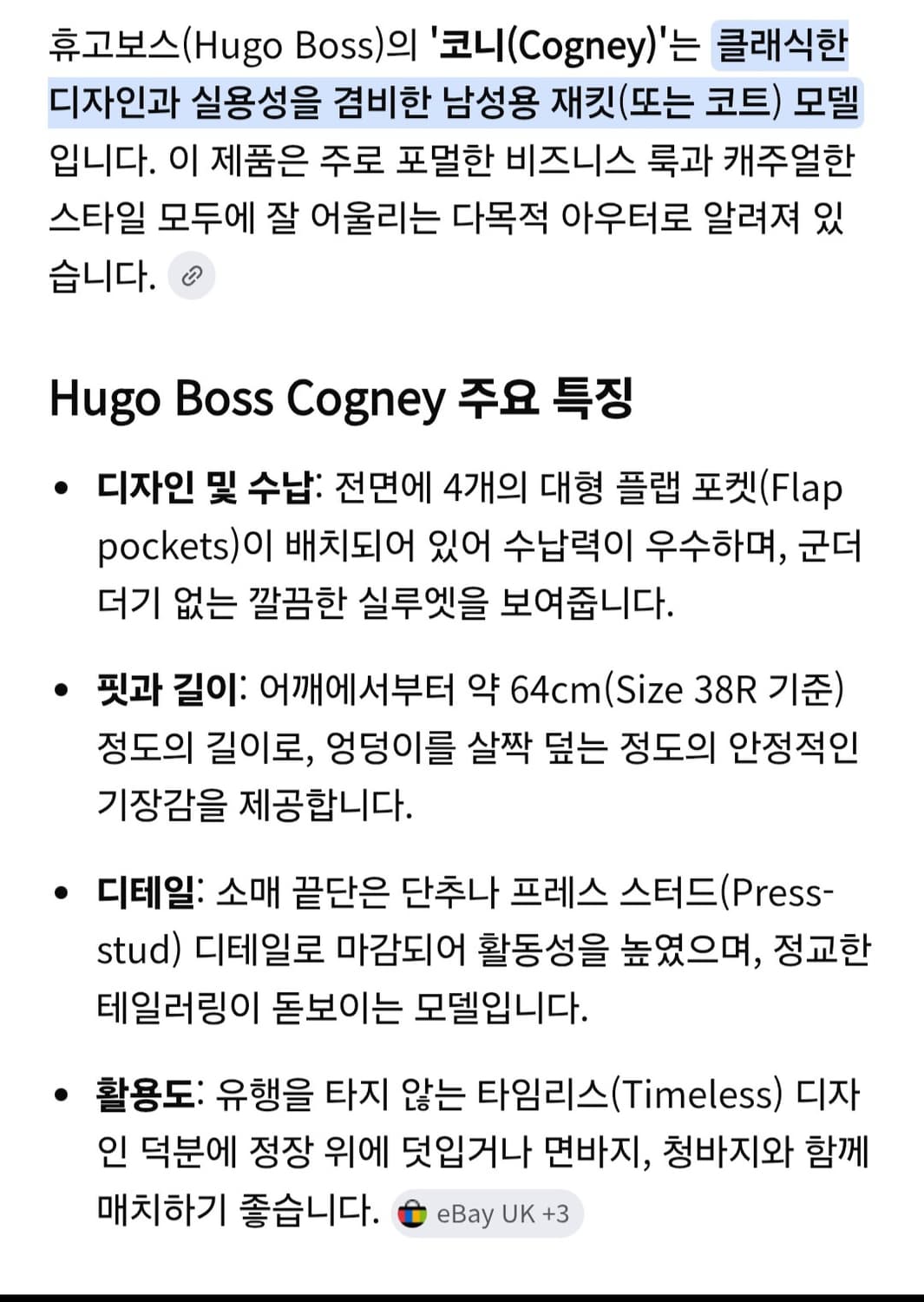 [휴고보스]코니(COGNEY)자켓 48(95)사이즈 상품이미지10