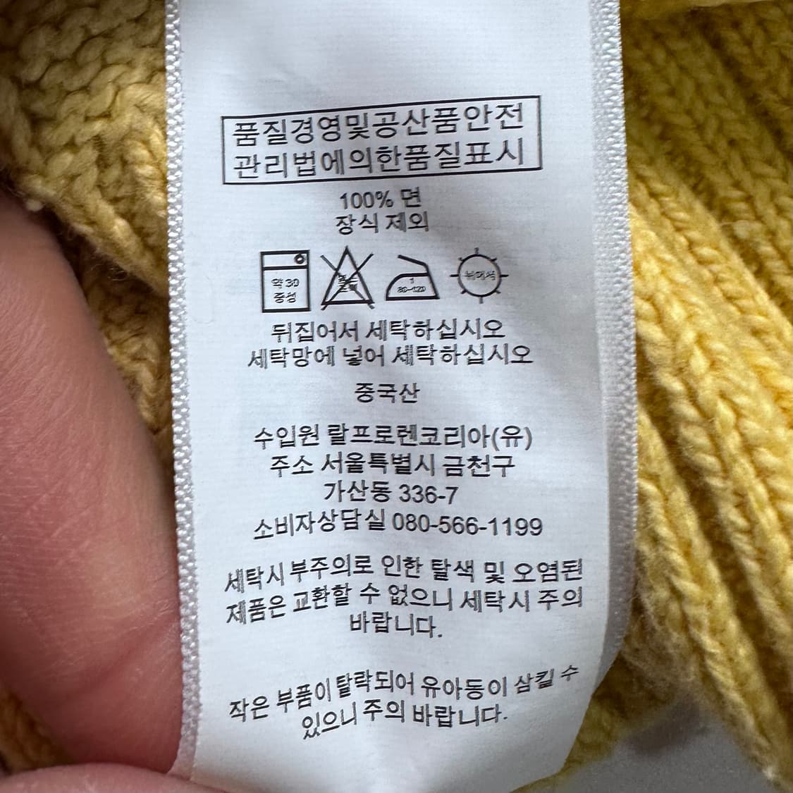 폴로 랄프로렌 옐로우 케이블 니트 상품이미지7