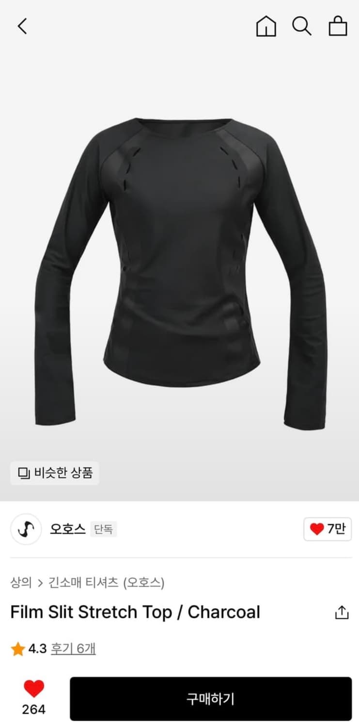 오호스 Film Slit Stretch Top 상품이미지1