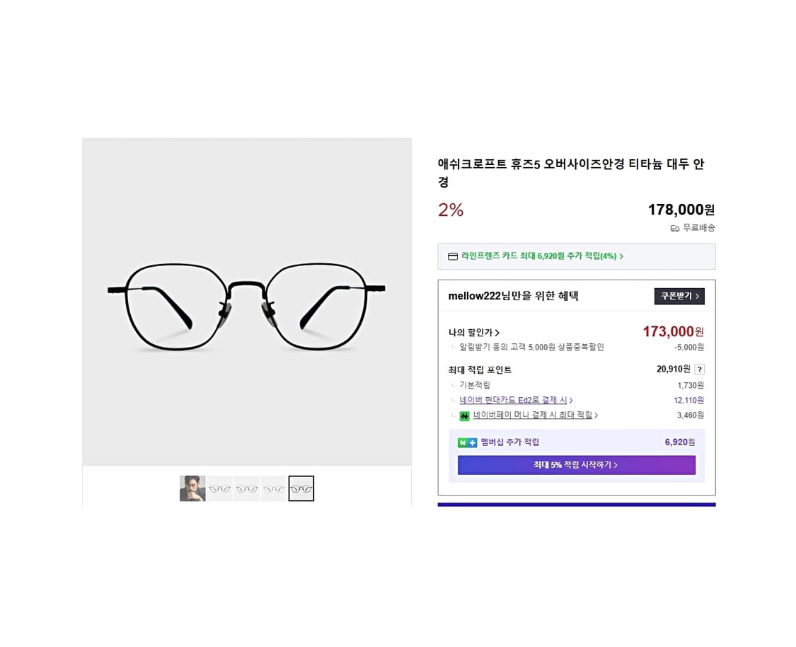애쉬크로프트 휴즈V(5) 51사이즈, 골드 새제품 상품이미지8