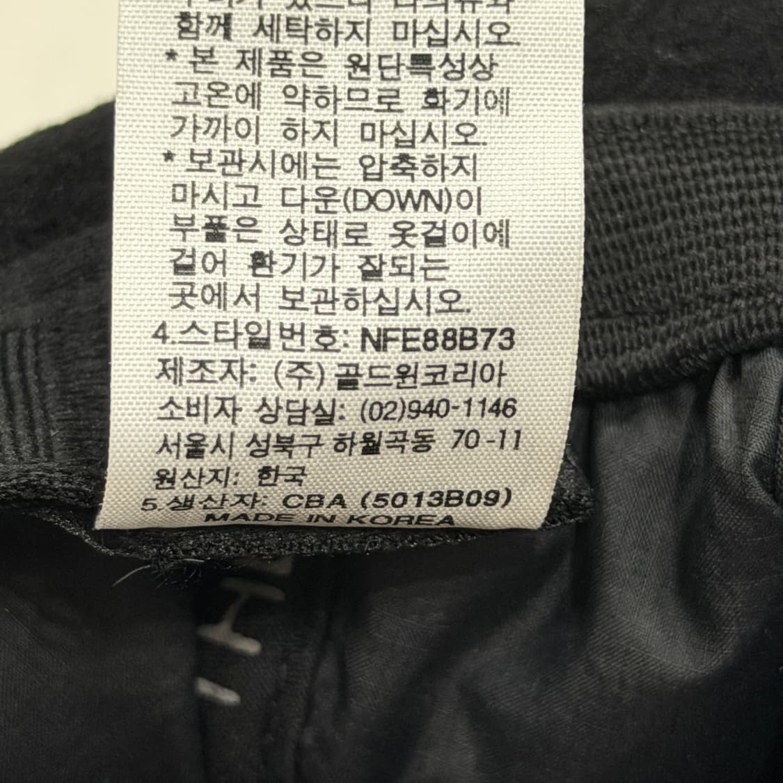 노스페이스 써밋시리즈 군밤 트루퍼햇 구스 이어머프캡 귀도리 모자 블랙 상품이미지8