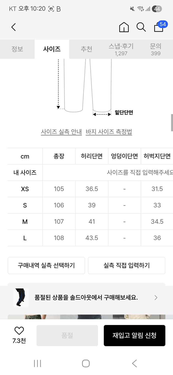 [s] ADD 에드 토네이도 와이드 데님 팬츠 상품이미지6