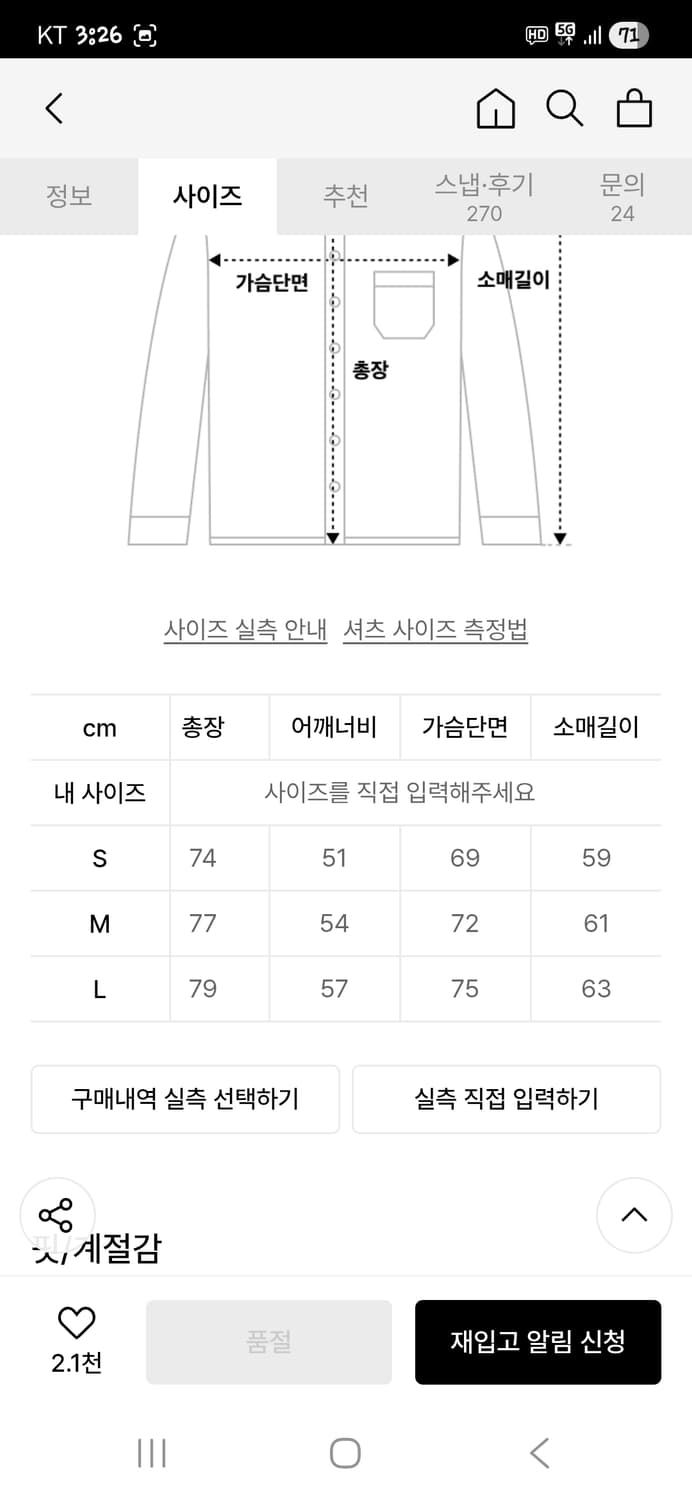 리메인세컨드 시티보이 오버핏 데님셔츠 긴팔 m 상품이미지8