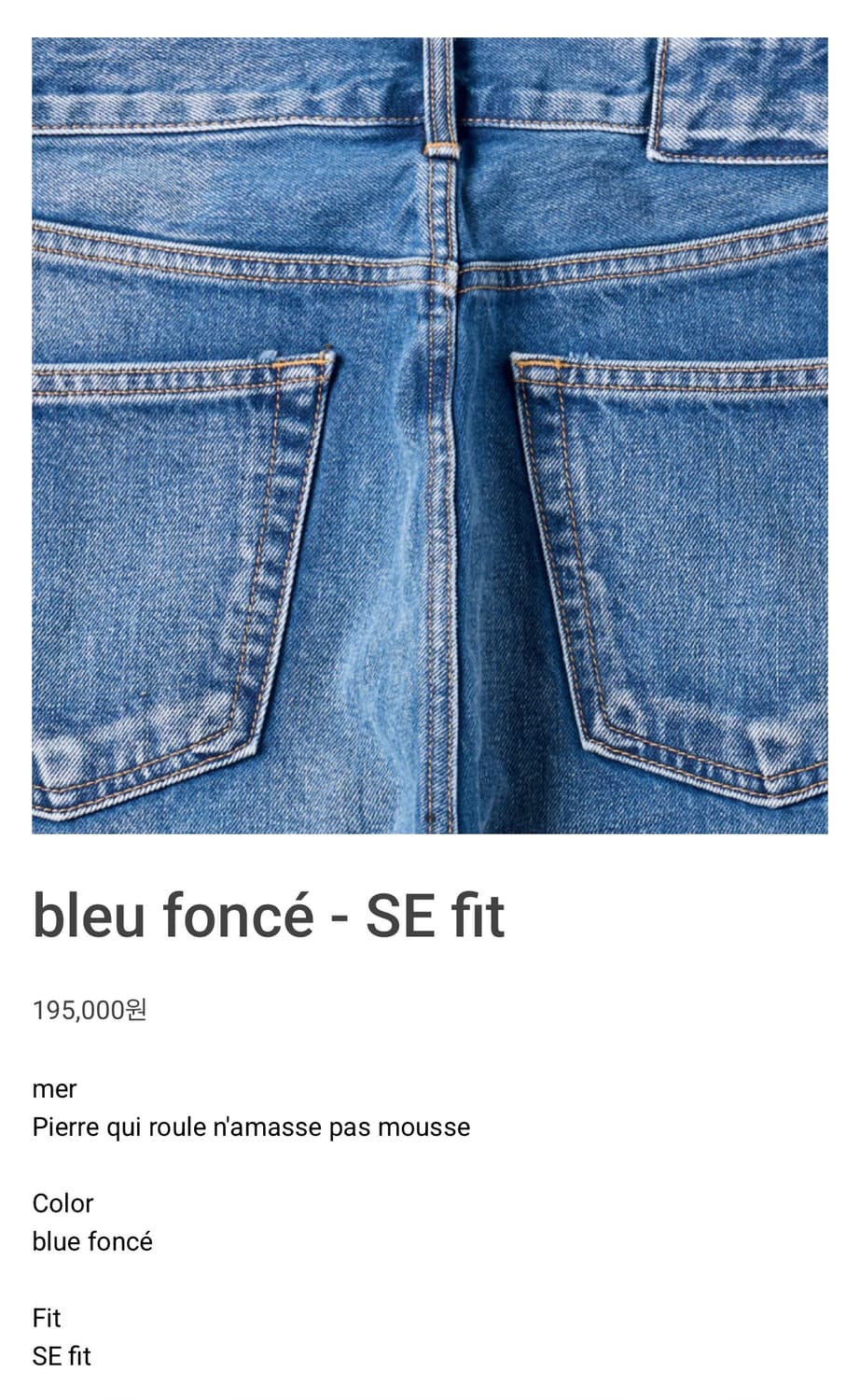 mer bleu foncé - SE fit(32사이즈) 상품이미지1