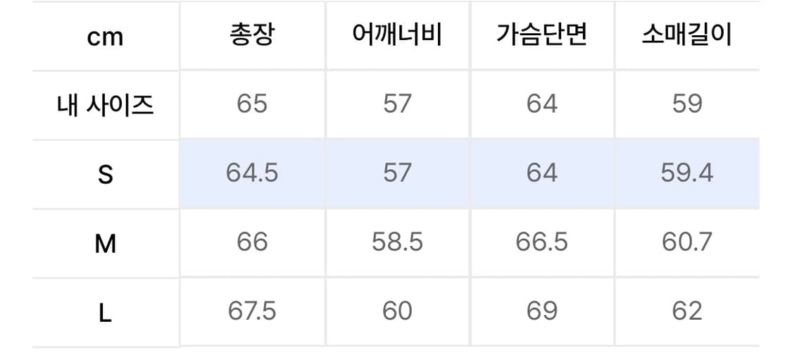 쿠어 울 블루종 멜란지토프 S사이즈 상품이미지4