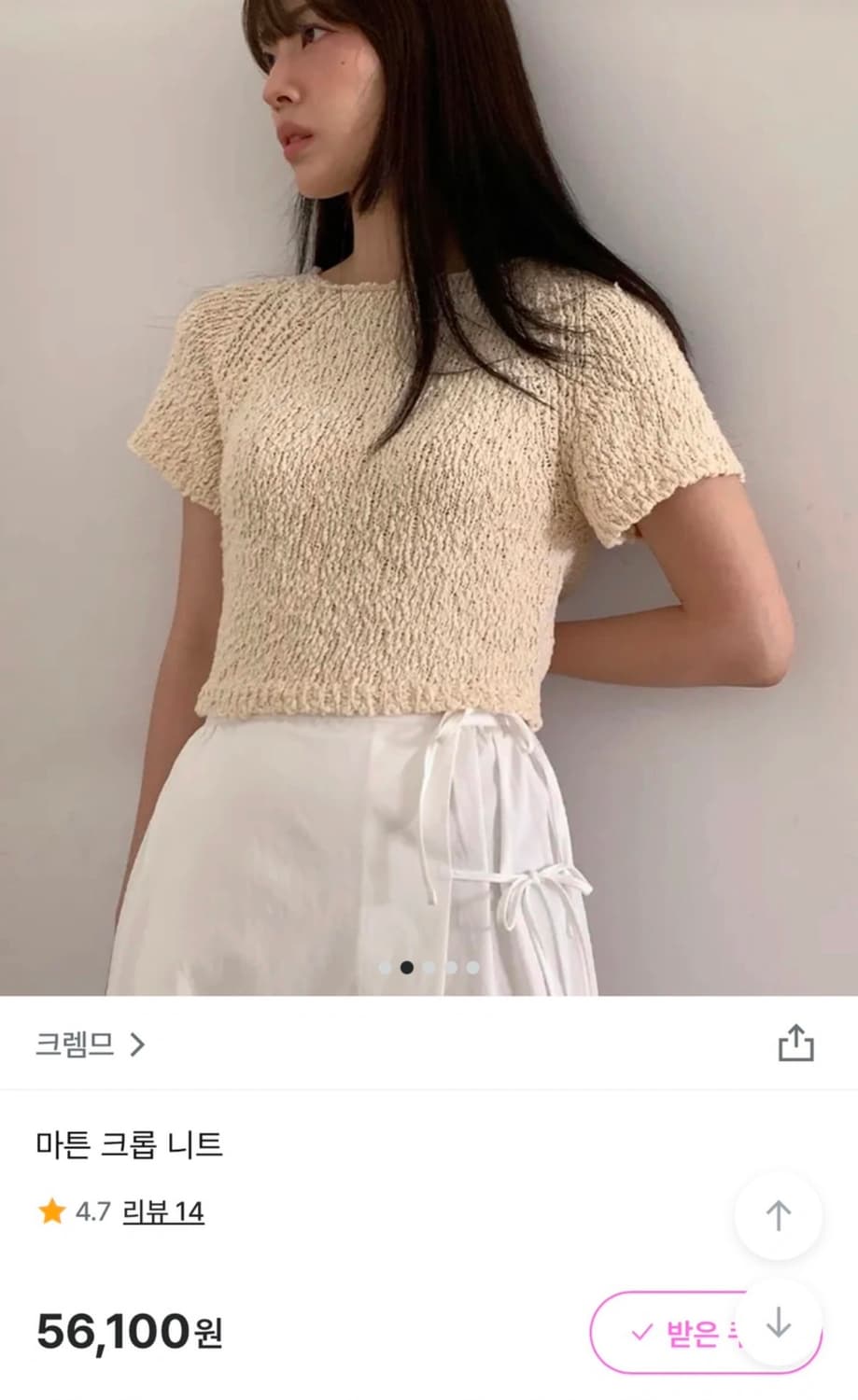 크렘므 크롭니트 상품이미지2