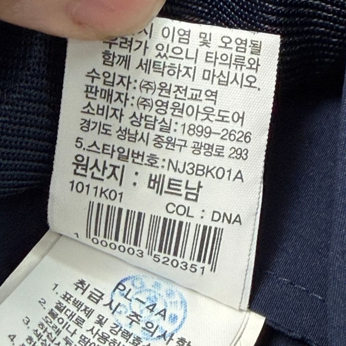 노스페이스 시티 쿨 블레이저 네이비 2XL 상품이미지8