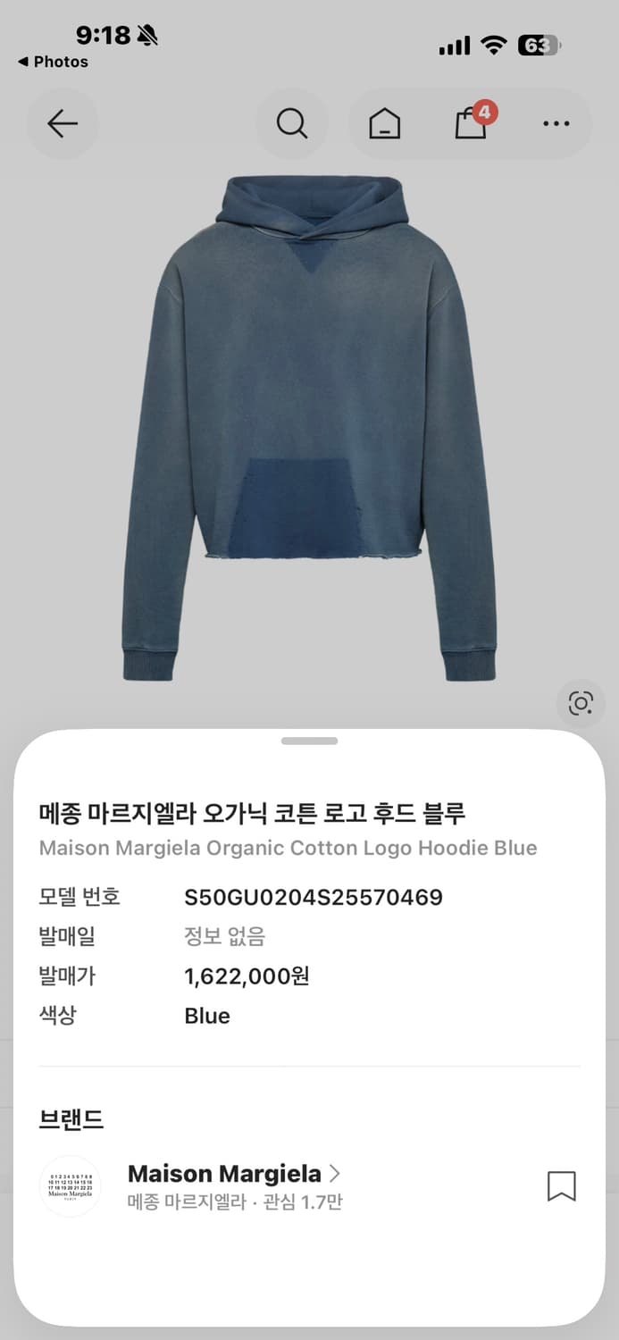 메종 마르지엘라 [새상품급.정품] 후드티 (정가 160만) M(105-) 상품이미지4