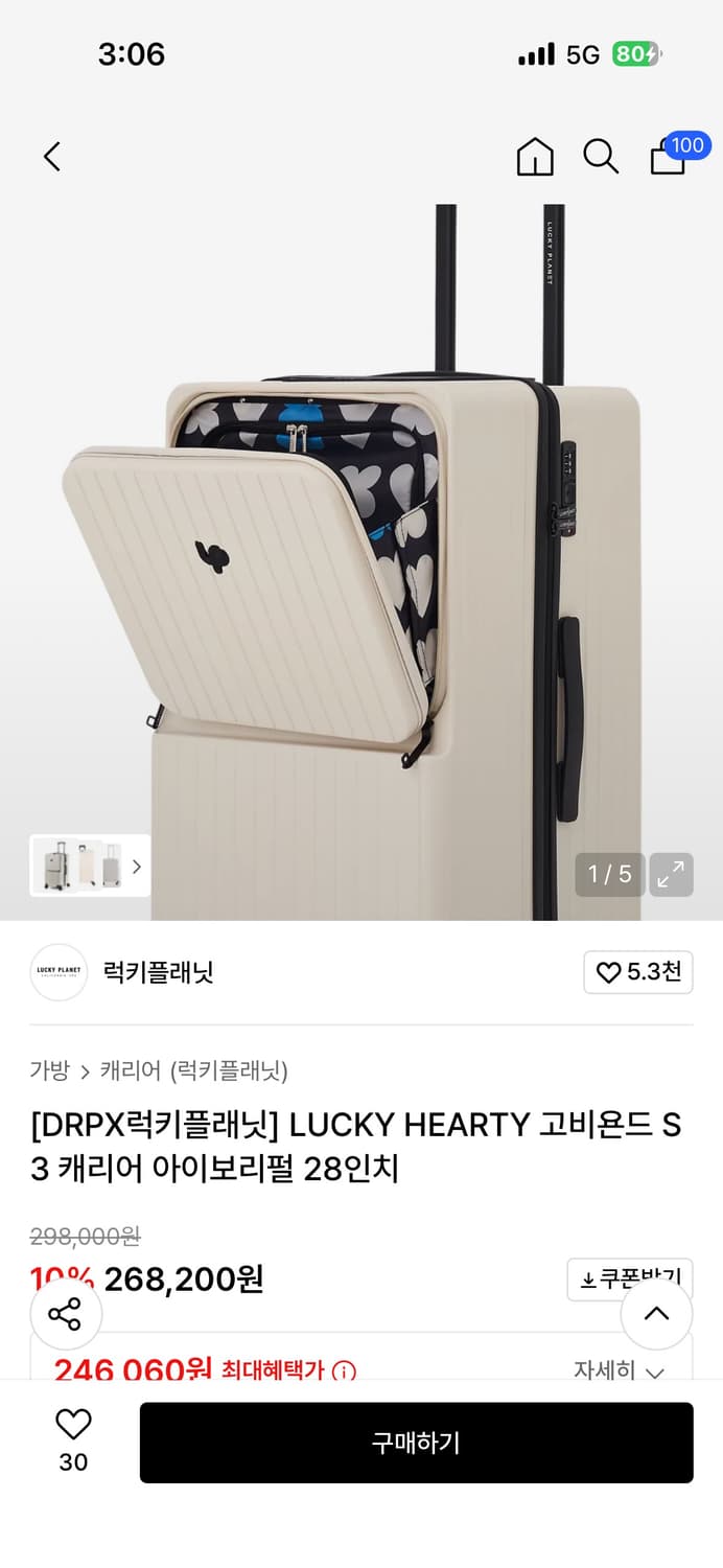 럭키플래닛 드롭드롭드롭 캐리어 28인치 상품이미지1