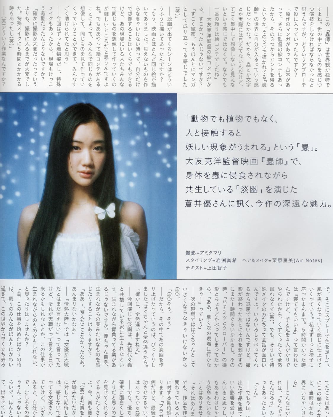 록킹 온 H 에이치 2007년 3월호 시이나 링고 일본잡지 해외잡지  상품이미지7