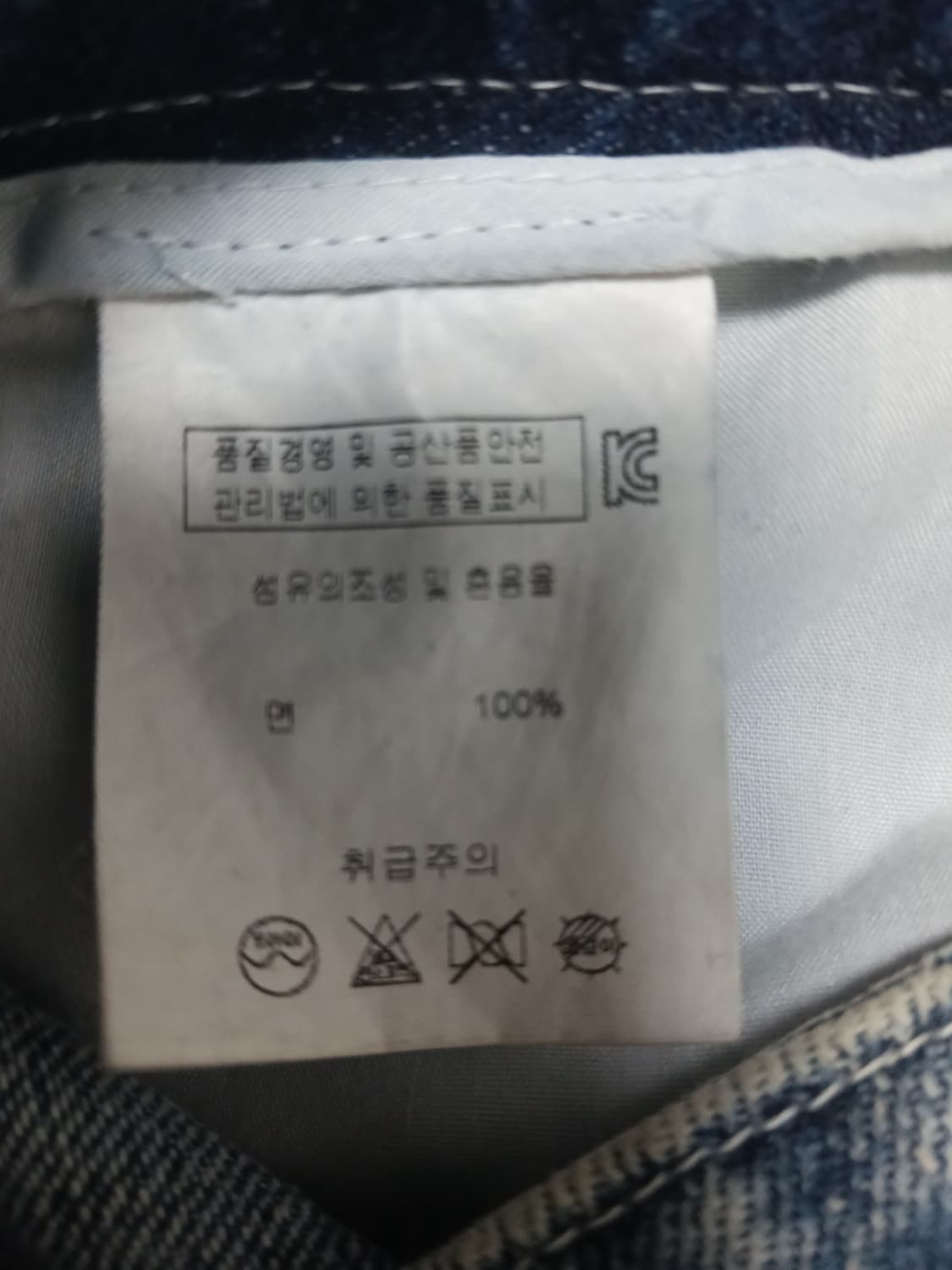 [35] 모노플로우 스톤워싱 와이드진 청바지 상품이미지10