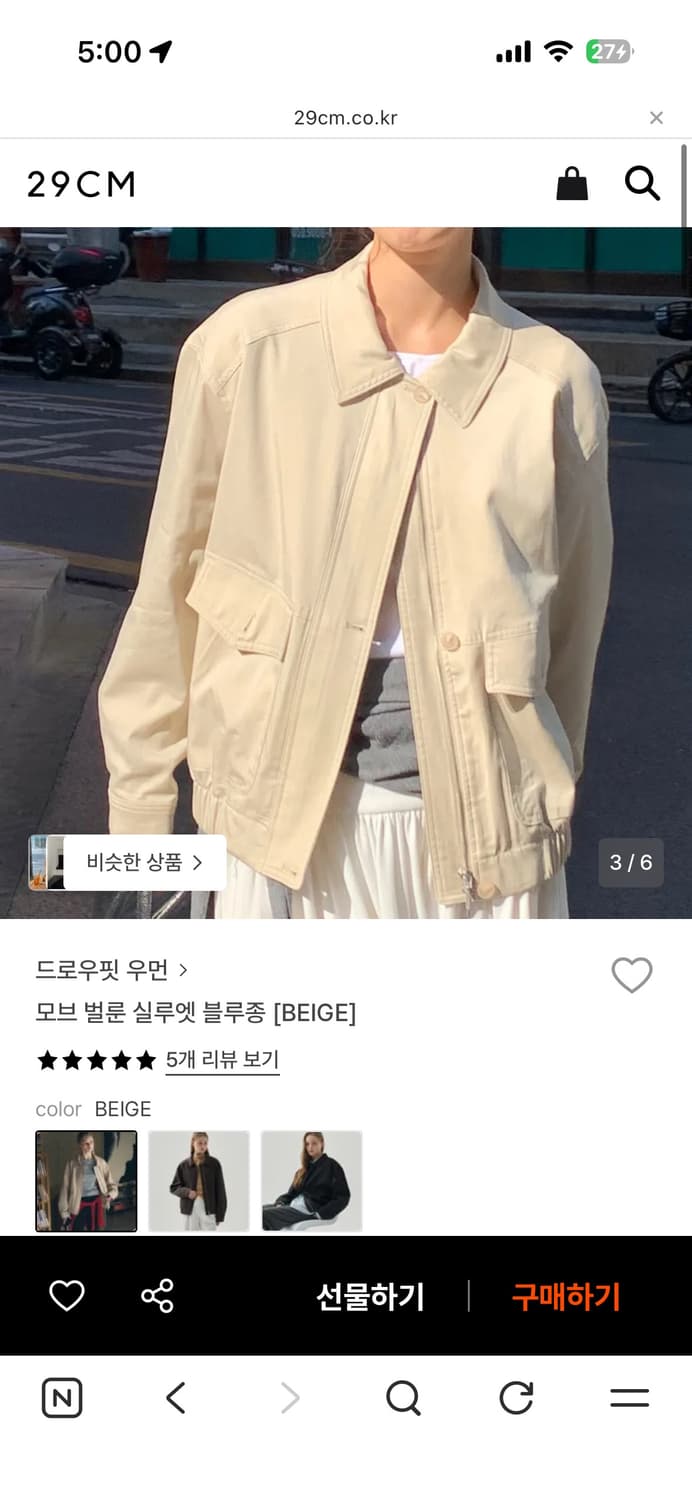 (M)모브 벌룬 실루엣 블루종 [BEIGE] 상품이미지2