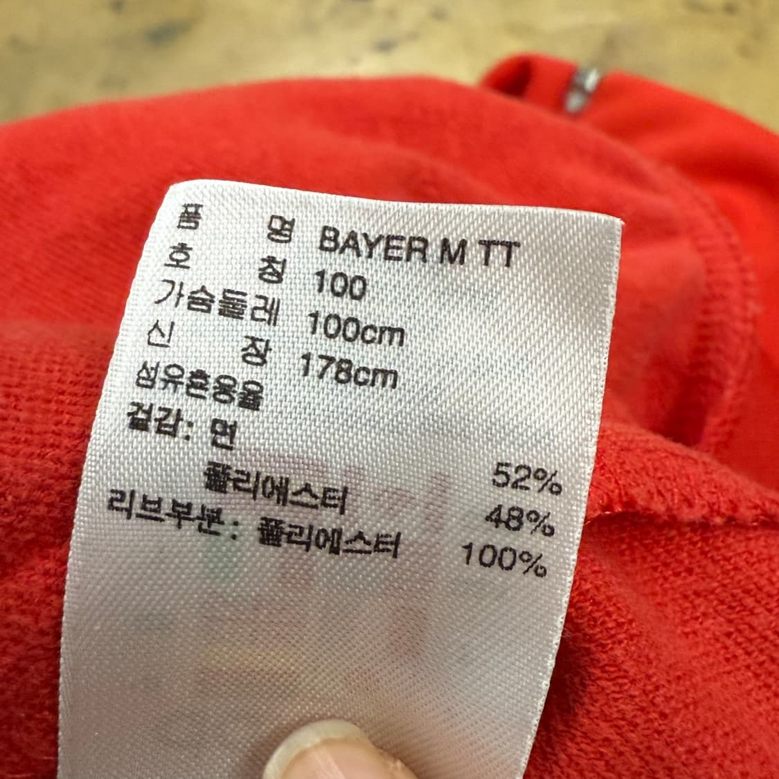 아디다스 바이에른 뮌헨 레드 져지 트랙탑 100 상품이미지8