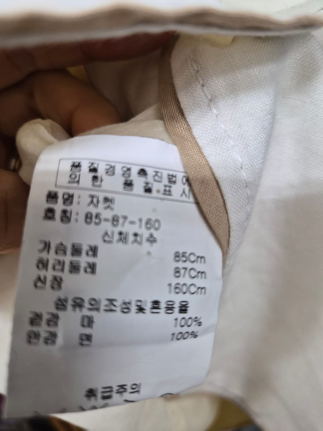 정품) 모스키노 린넨 자켓 상품이미지7