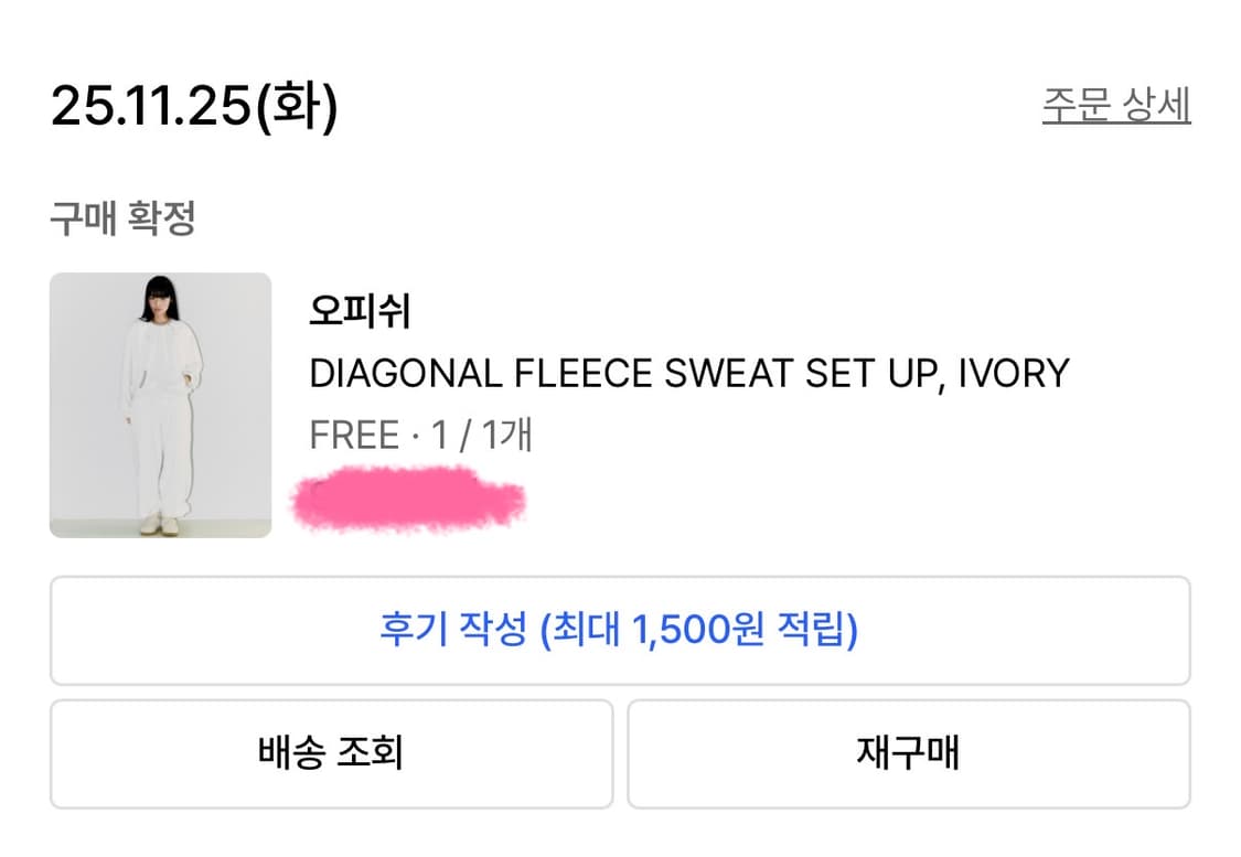 오피쉬 셋업 상품이미지2