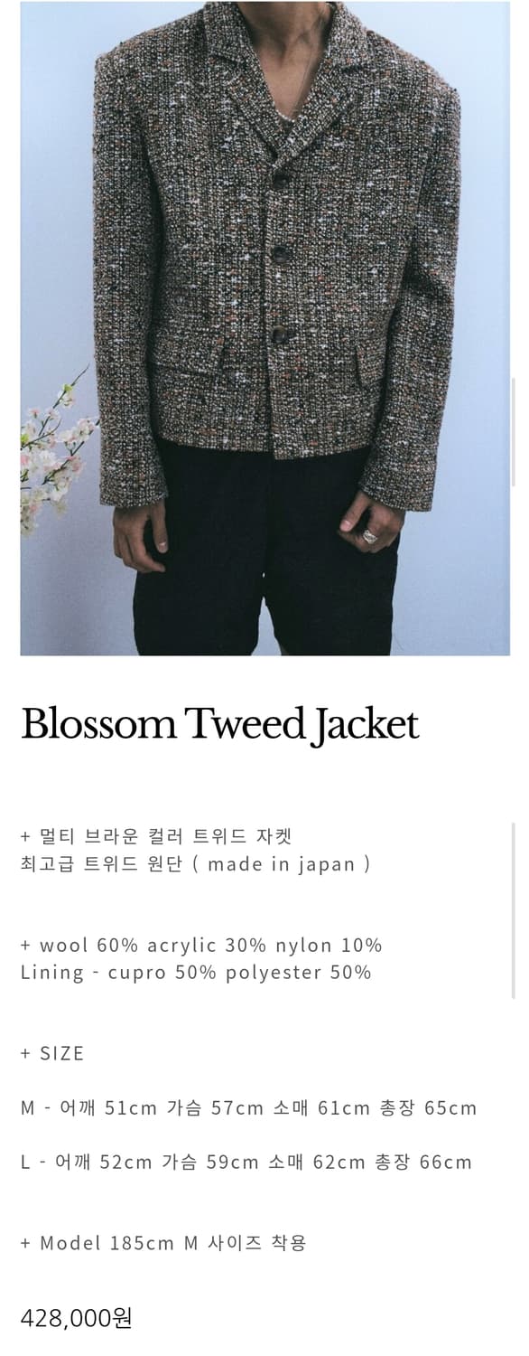 크러쉬어게인 블라썸 트위드 자켓 M 상품이미지1