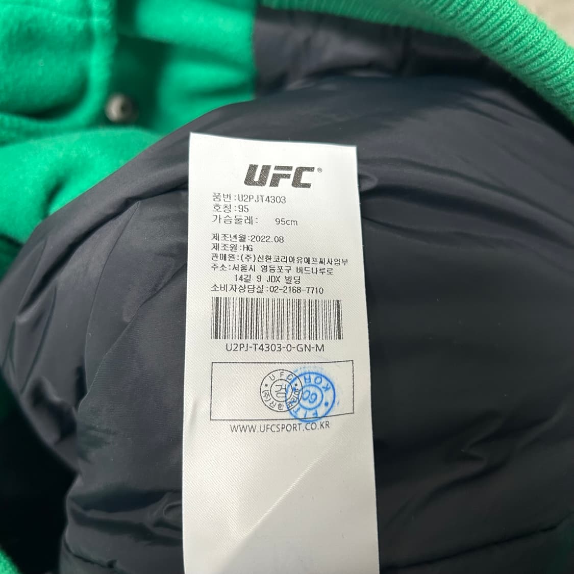 UFC 바시티 자켓[640] 상품이미지10