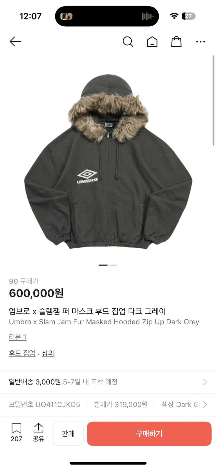 엄브로 슬램잼 후디 상품이미지1