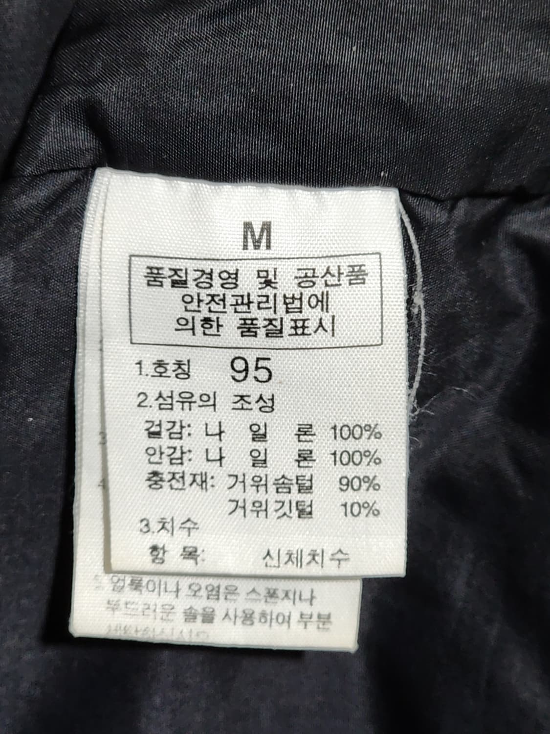 (100) 노스페이스 눕시 패딩조끼 거위털 700 구스다운 베스트  상품이미지6
