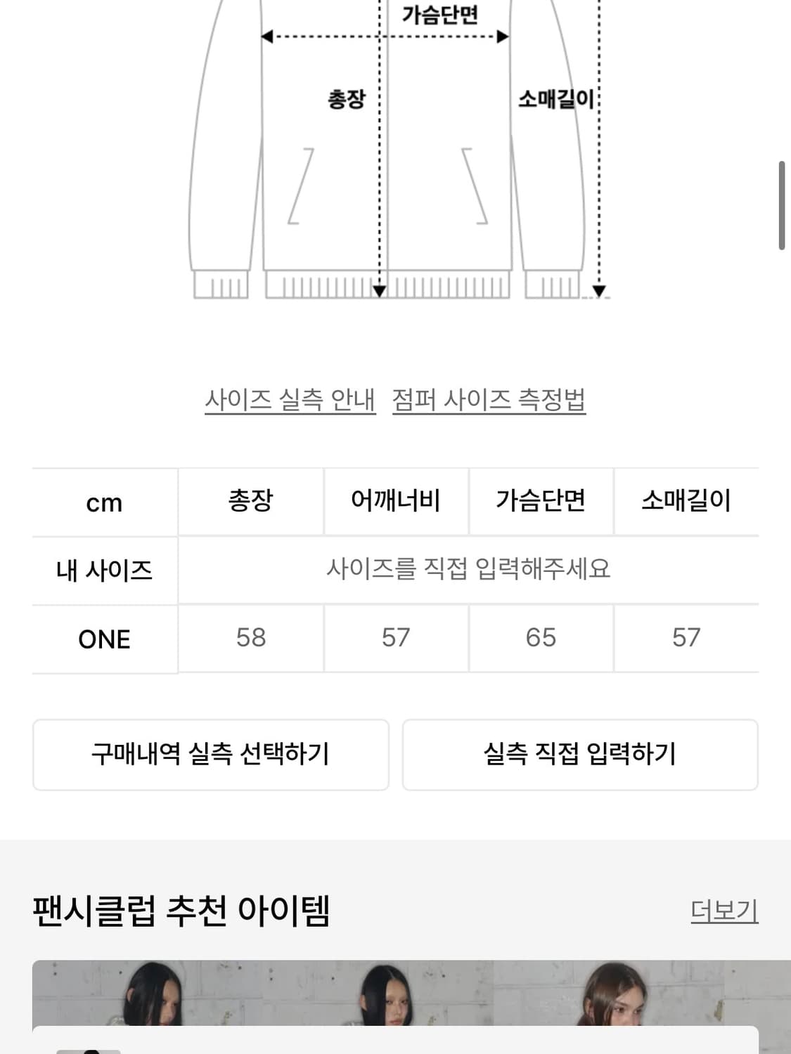 팬시클럽 퀄팅 리버시블 점퍼 상품이미지6