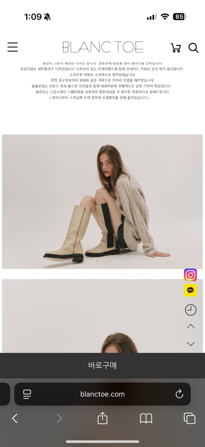 블랑토 첼시 롱부츠 상품이미지1