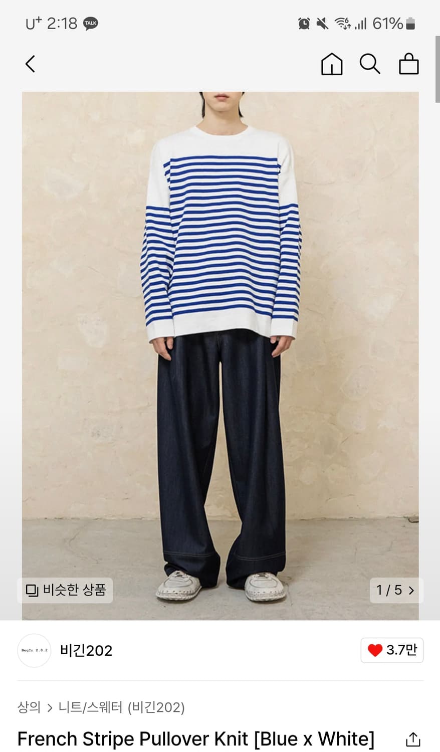 비긴202 French Stripe Pullover Knit [Blue] 상품이미지2