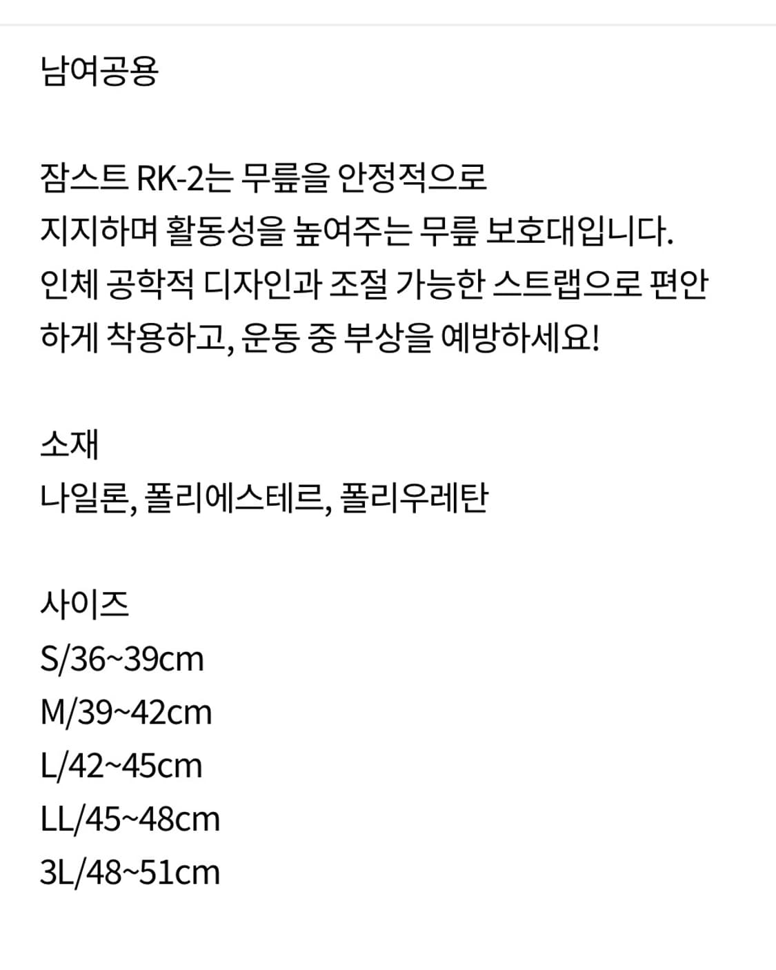 일본제 무릎보호대 잠스트 RK-2 LL사이즈 2개 1쌍 일괄 상품이미지2