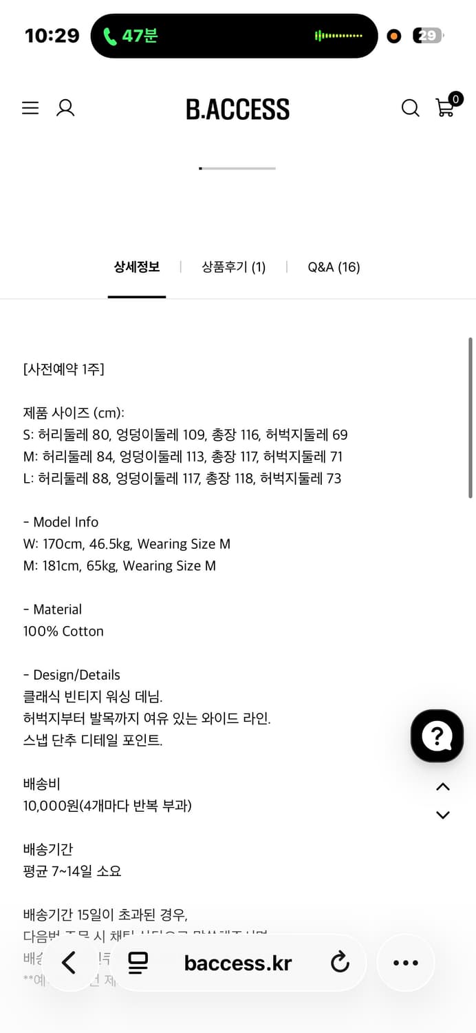 Paiki 데님 M사이즈  상품이미지4